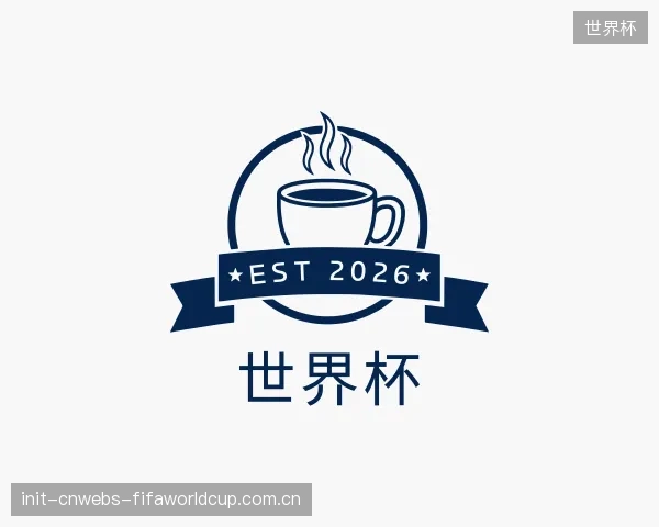 解读世界杯平台