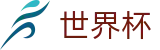 2026美加墨世界杯WORLD CUP 2026 · 世界杯品牌入口